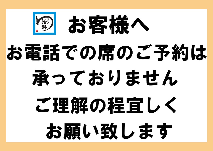 お知らせ