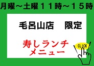 毛呂山ランチ